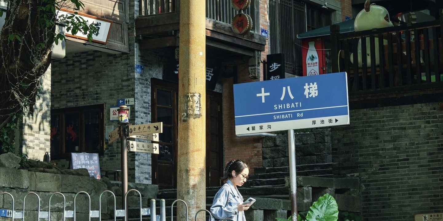 Shibati Road street sign and stone stairways in Chongqing old town